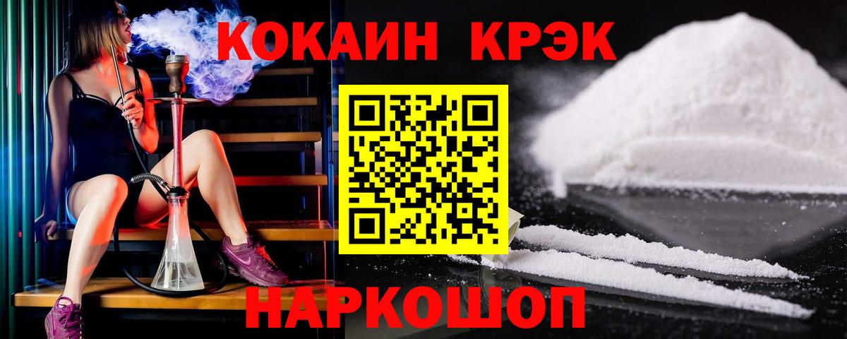КОКАИН Боливия  COCAIN VHQ  Ессентуки  Кокаин  Вход с VPN 