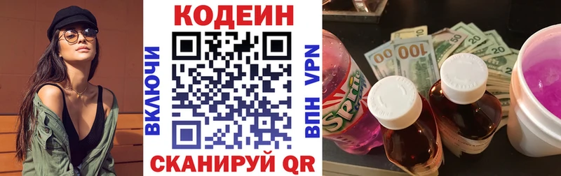 где продают наркотики  Ессентуки  Кодеин Purple Drank 