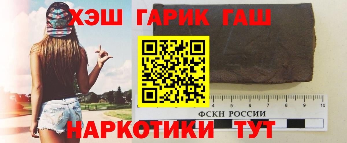 ГАШ Premium Ессентуки