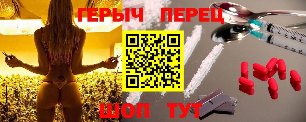 Героин  ГЕРОИН VHQ  Вход с VPN  Ессентуки 