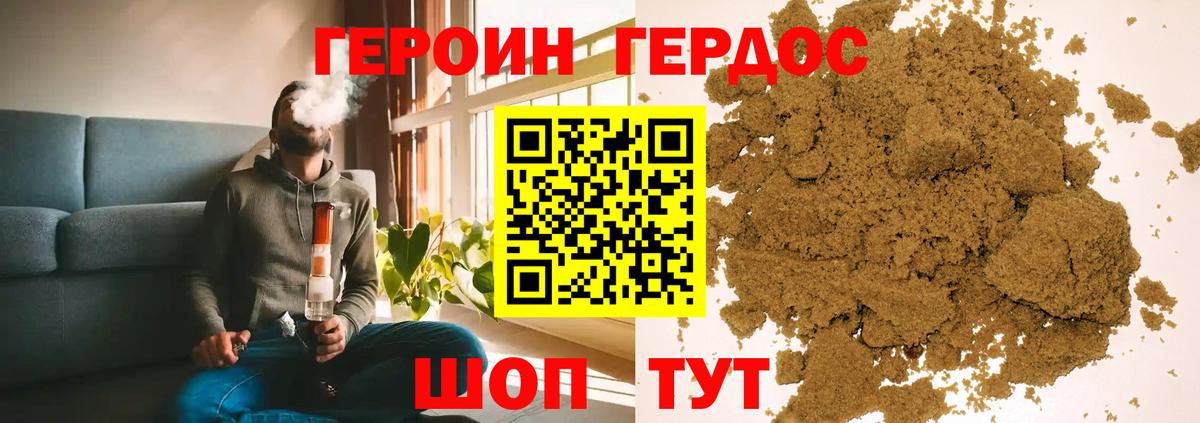 Героин VHQ Ессентуки