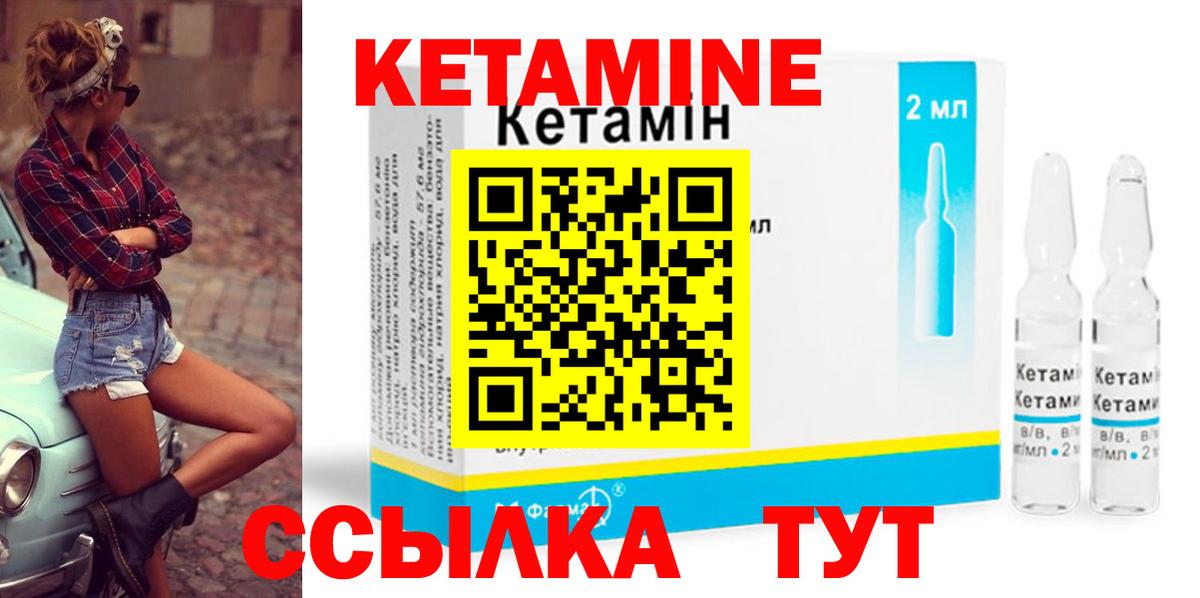 КЕТАМИН ketamine Ессентуки
