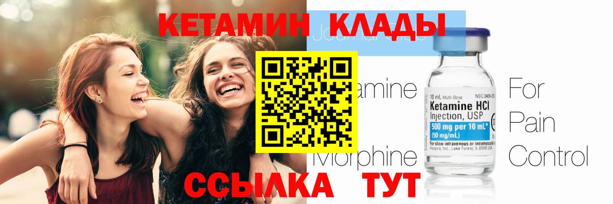 Кетамин ketamine  darknet какой сайт  Кетамин ketamine  Ессентуки  Вход с VPN 