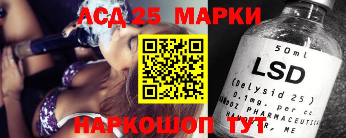 LSD-25 экстази кислота  Вход с VPN  Ессентуки  ЛСД экстази кислота 
