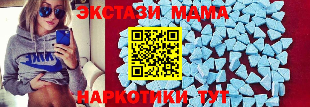 Ессентуки  МДМА VHQ  MDMA молли  МДМА  Вход с VPN 