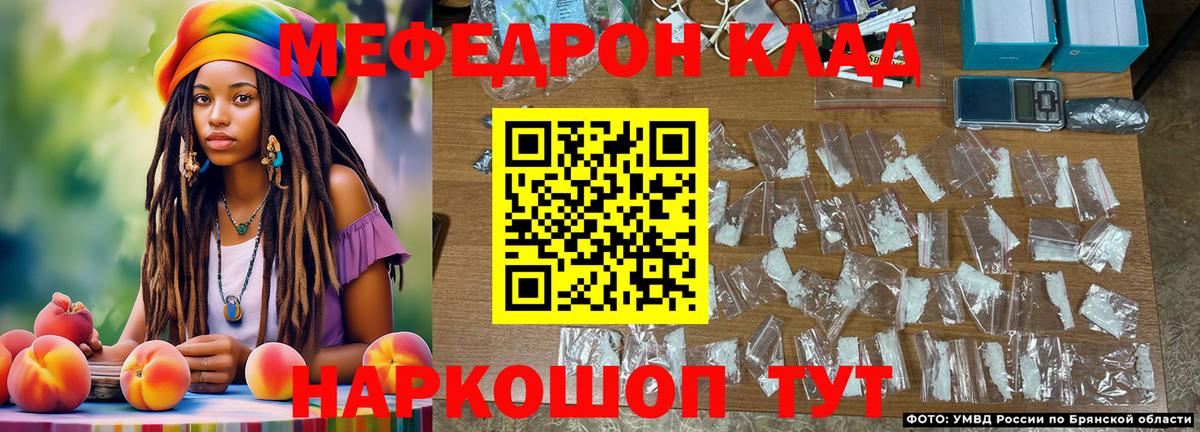 Меф мяу мяу  Вход с VPN  Меф мяу мяу  МЕФ  дарнет шоп  Ессентуки 