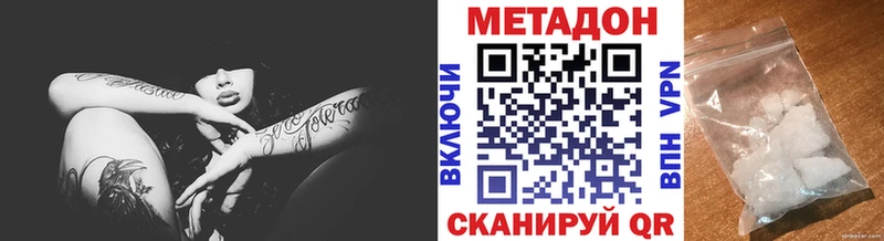 сколько стоит  Ессентуки  МЕТАДОН VHQ 