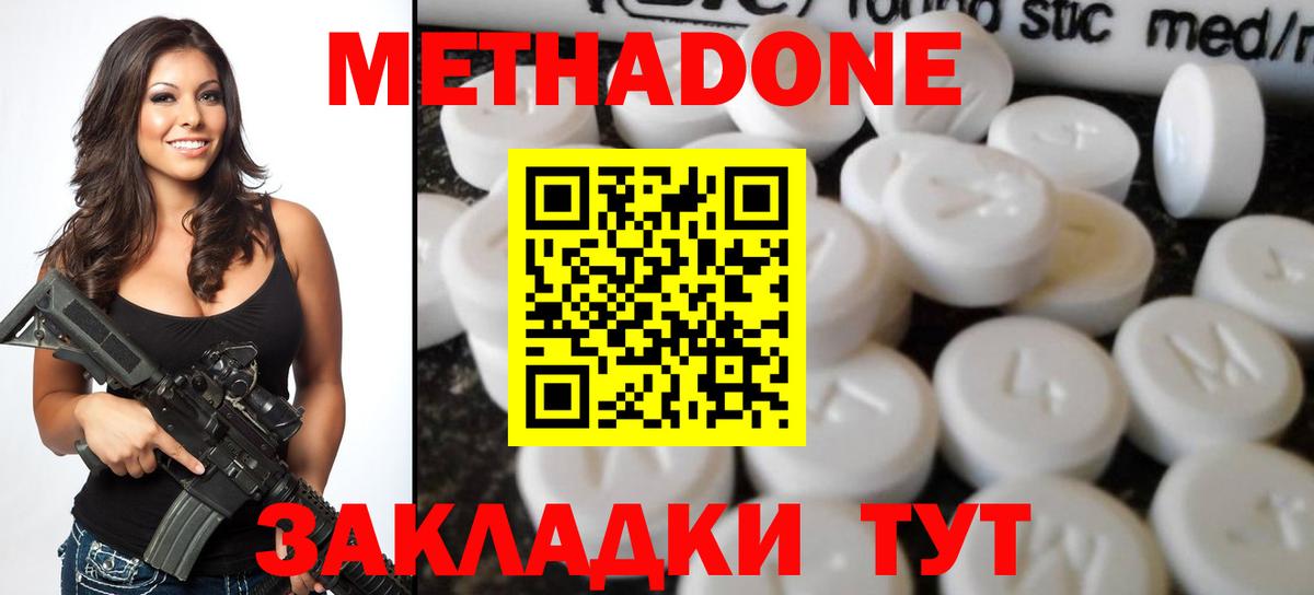 KRAKEN зеркало  Метадон methadone  Вход с VPN  Ессентуки  МЕТАДОН белоснежный 