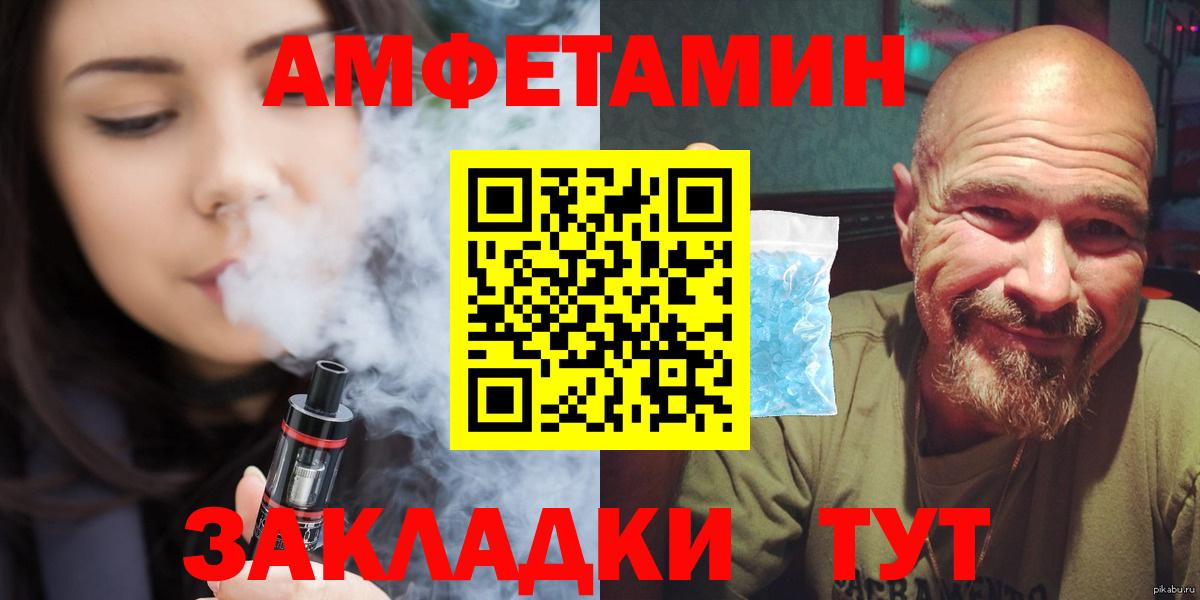 МЕТАМФЕТАМИН витя Ессентуки