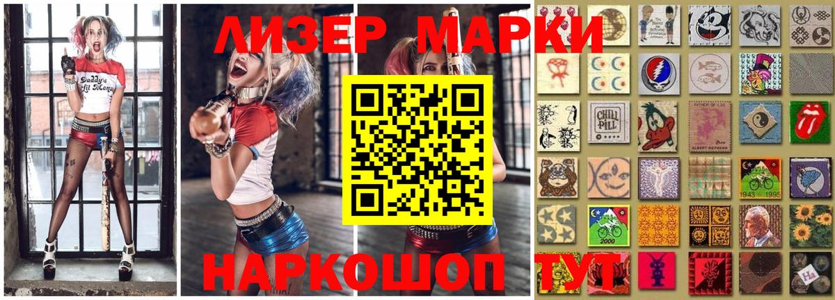 Ессентуки  Марки 25I-NBOMe  Вход с VPN  как найти закладки  Марки N-bome 1500мкг  Марки N-bome 1500мкг 